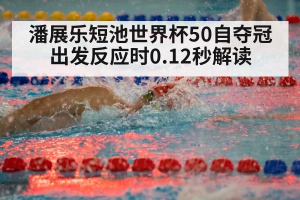 swimmer racing freestyle