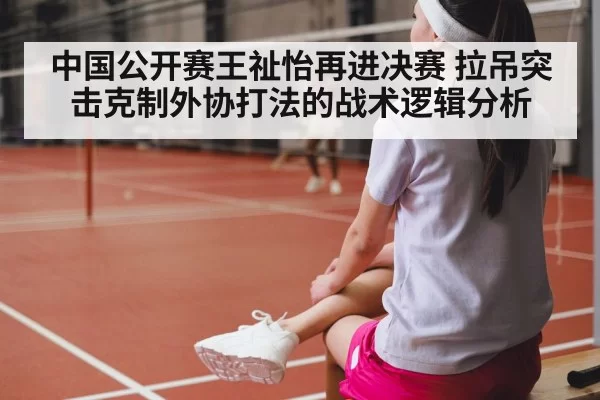 badminton women singles match indoor court